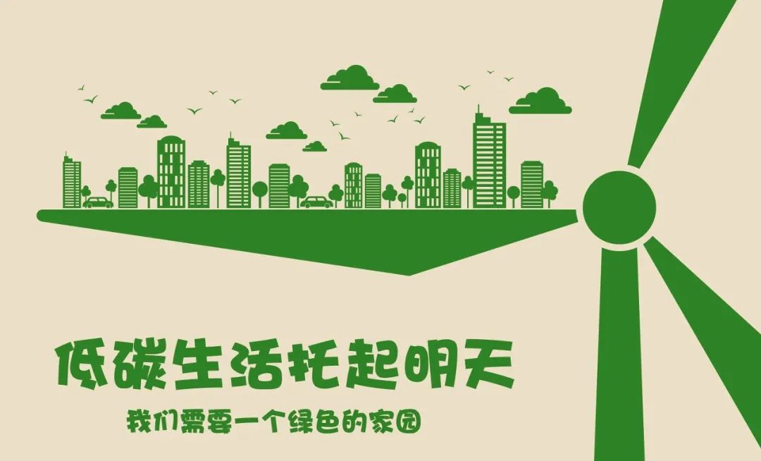 APP（中国）：低碳生活，“纸”在必行