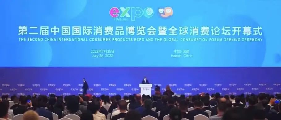 共享机遇 共创发展 | APP（中国）受邀出席2022消博会