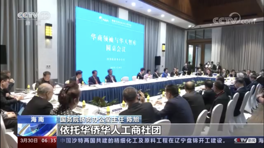 金光集团APP（中国）出席2023年博鳌亚洲论坛