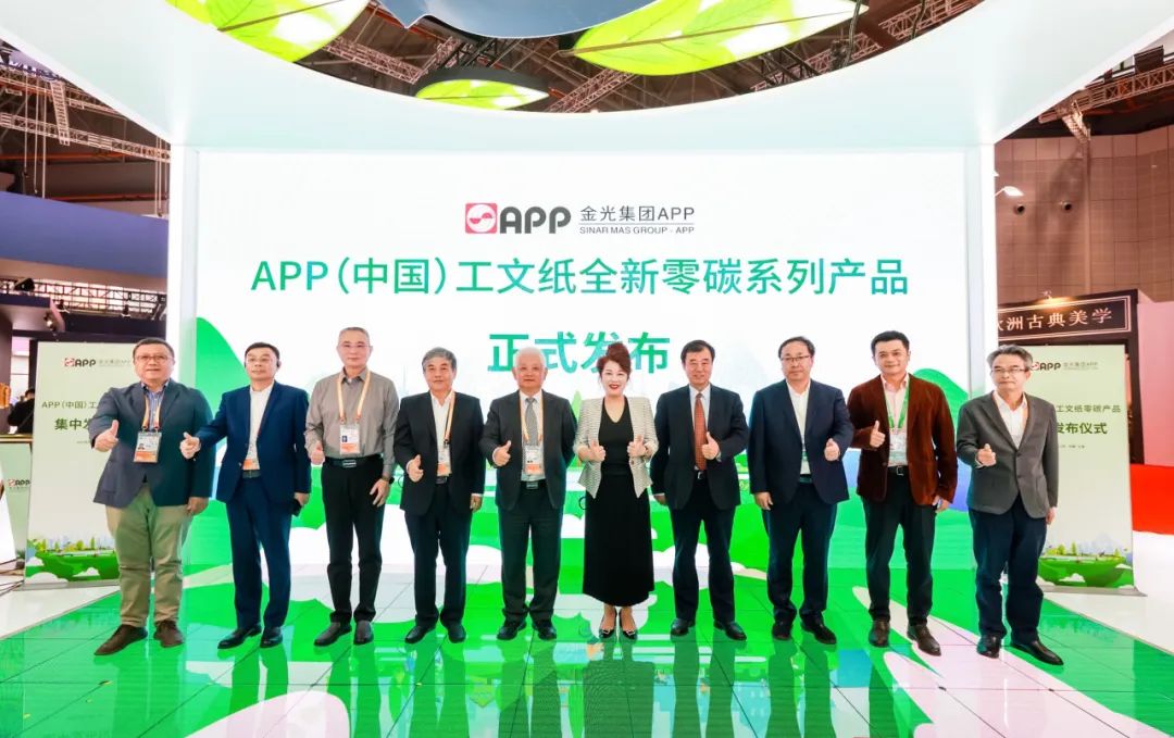 金光集团APP全新“碳中和”成果成功发布