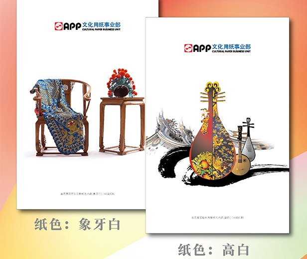 东方·雅韵艺术纸